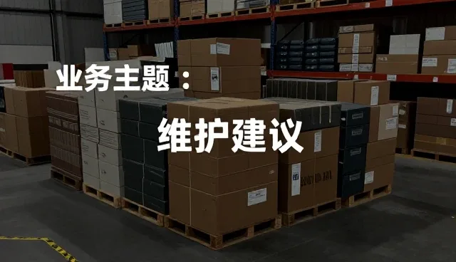 智能库存管理在定制办公用品行业的应用趋势